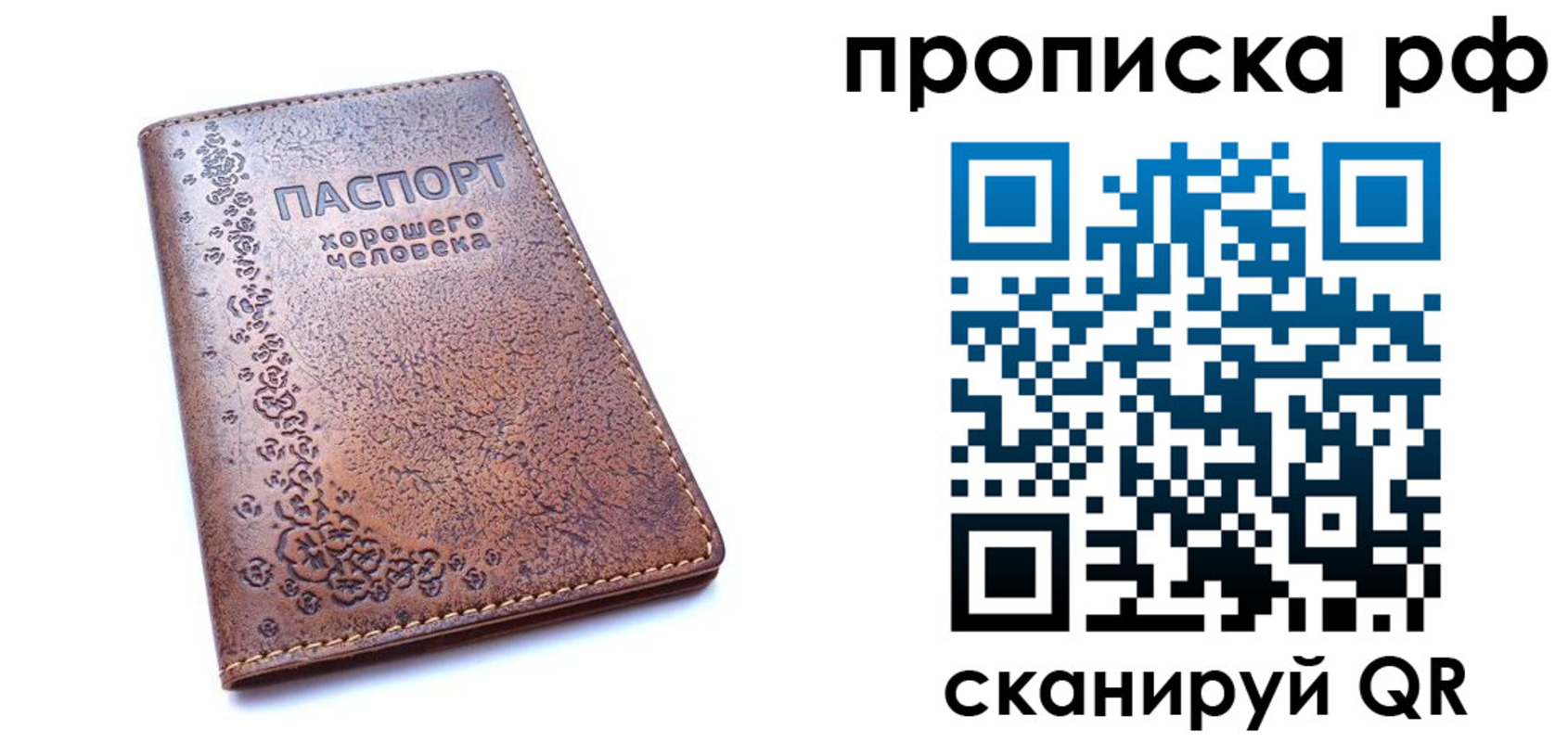временная регистрация надежно в Юрюзани