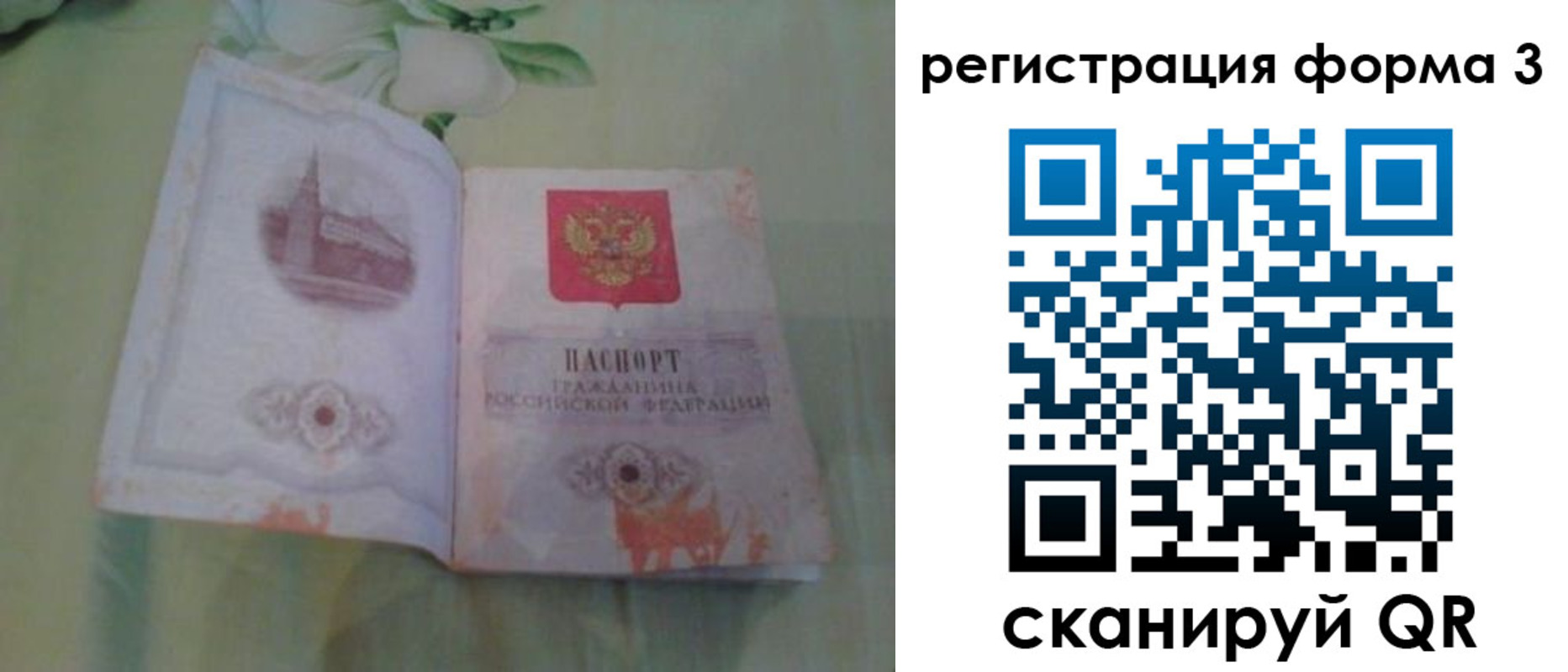 временная регистрация для всех в Юрюзани